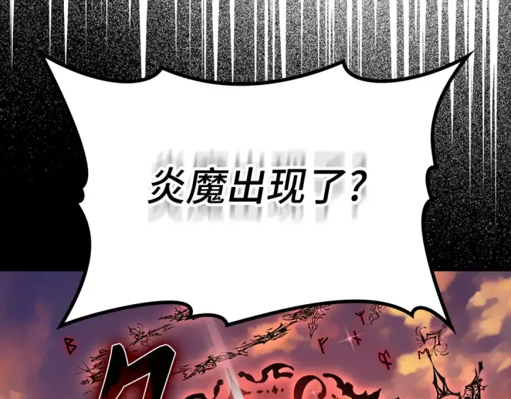 《练级20年，出门就是满级反派》第63话 击败奖励图74