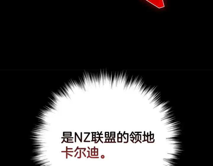 《练级20年，出门就是满级反派》第63话 击败奖励图77