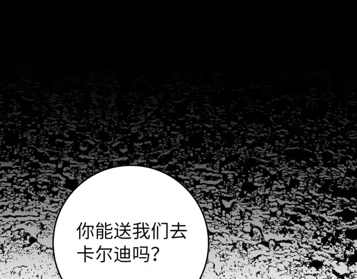 《练级20年，出门就是满级反派》第63话 击败奖励图79