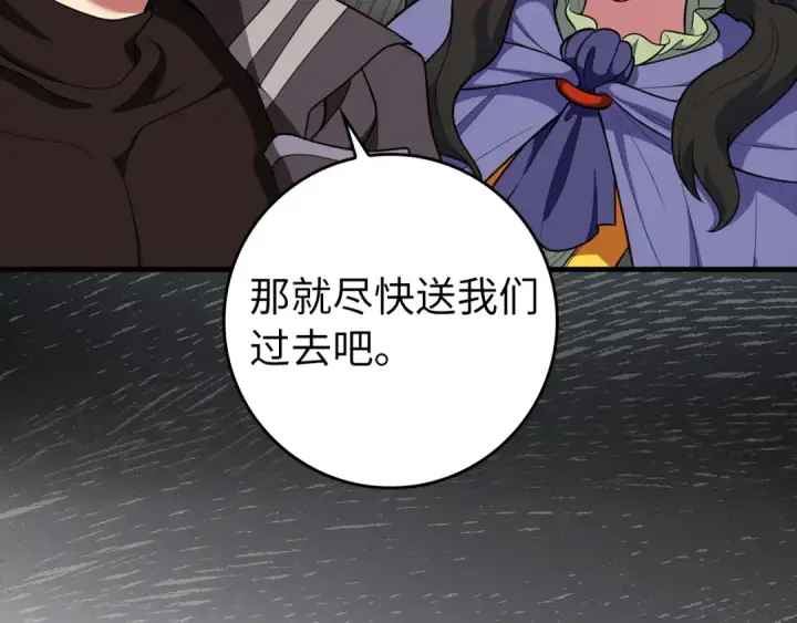 《练级20年，出门就是满级反派》第63话 击败奖励图81
