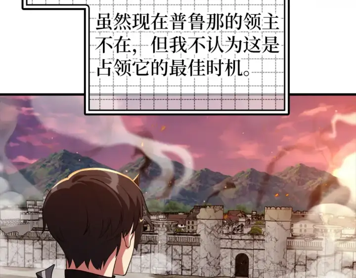 《练级20年，出门就是满级反派》第63话 击败奖励图83