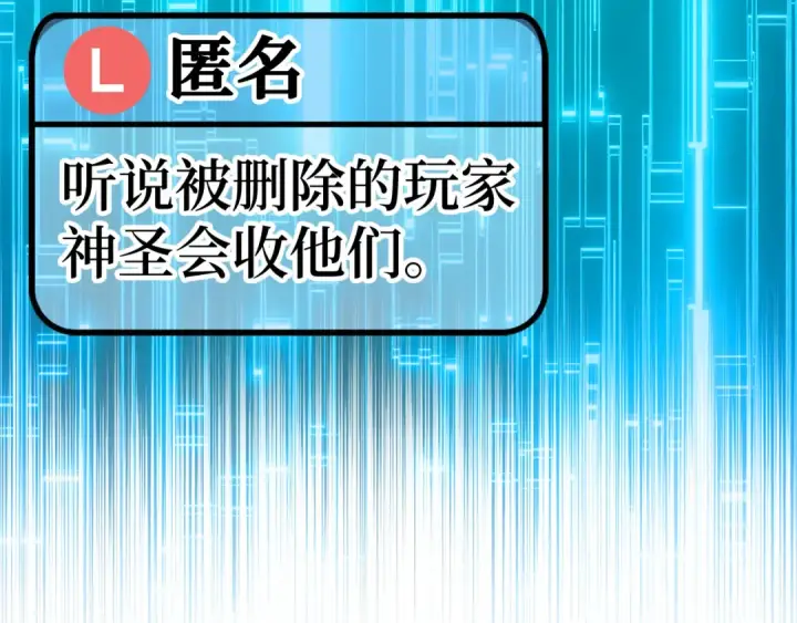 《练级20年，出门就是满级反派》第63话 击败奖励图91