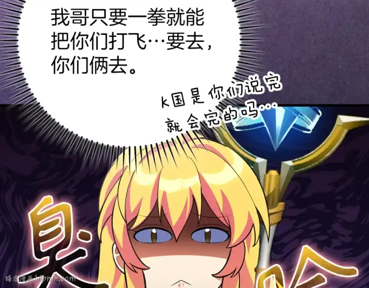 《练级20年，出门就是满级反派》第64话 骑兵团对决图104