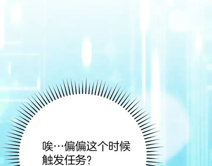 《练级20年，出门就是满级反派》第64话 骑兵团对决图109