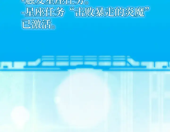 《练级20年，出门就是满级反派》第64话 骑兵团对决图111
