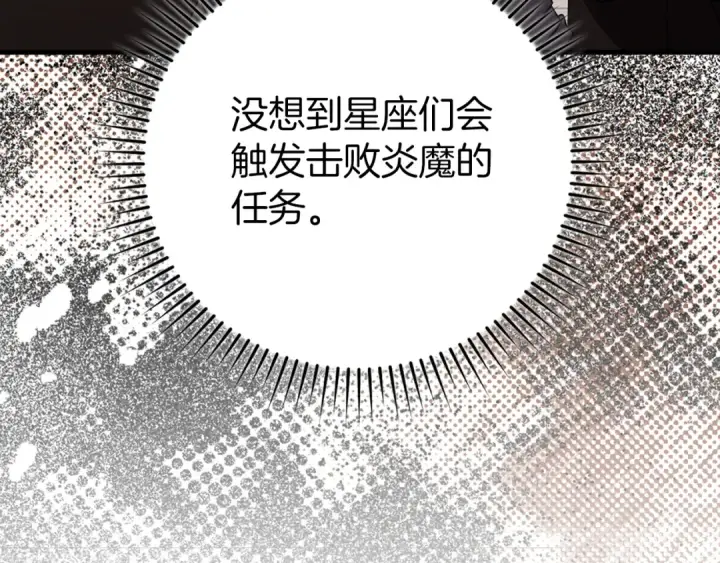 《练级20年，出门就是满级反派》第64话 骑兵团对决图116
