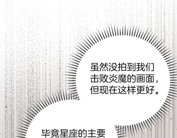 《练级20年，出门就是满级反派》第64话 骑兵团对决图122