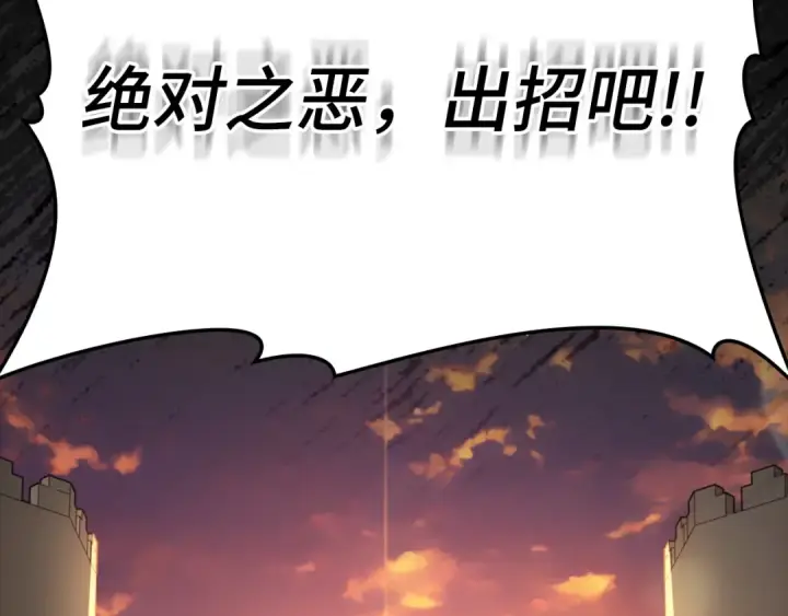 《练级20年，出门就是满级反派》第64话 骑兵团对决图126