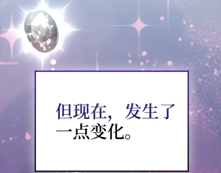 《练级20年，出门就是满级反派》第64话 骑兵团对决图13