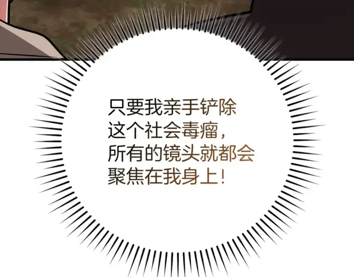 《练级20年，出门就是满级反派》第64话 骑兵团对决图130