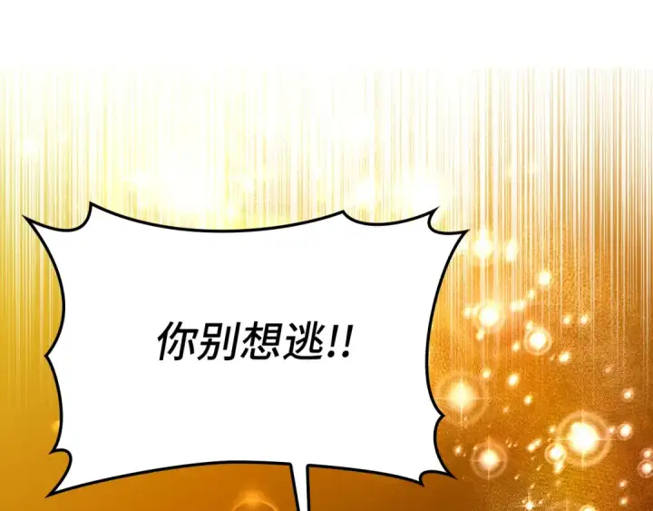 《练级20年，出门就是满级反派》第64话 骑兵团对决图132