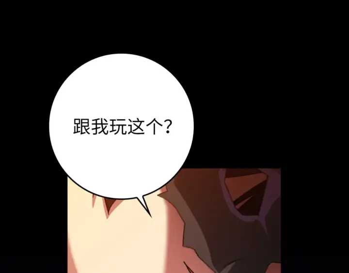 《练级20年，出门就是满级反派》第64话 骑兵团对决图142