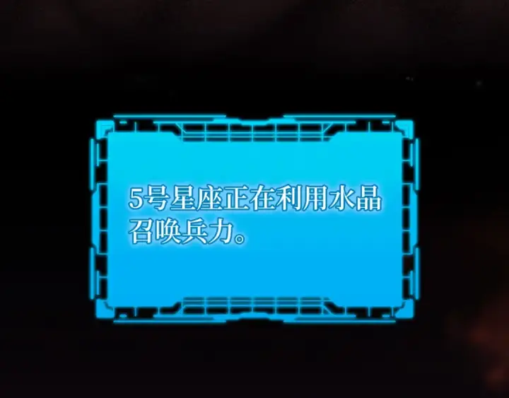 《练级20年，出门就是满级反派》第64话 骑兵团对决图156