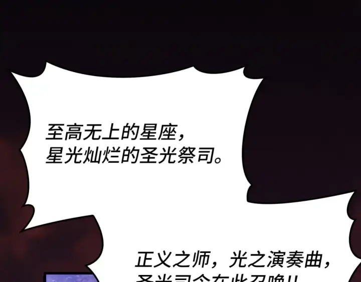 《练级20年，出门就是满级反派》第64话 骑兵团对决图157