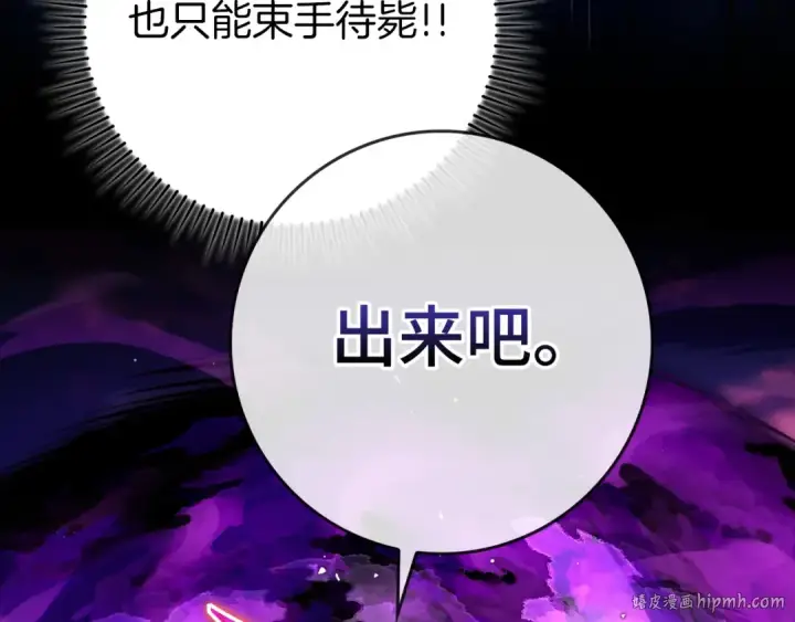 《练级20年，出门就是满级反派》第64话 骑兵团对决图168