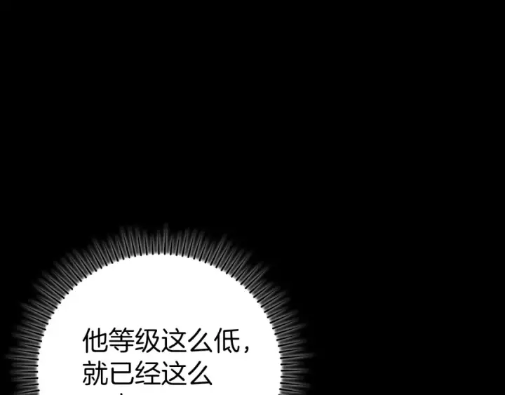 《练级20年，出门就是满级反派》第64话 骑兵团对决图17