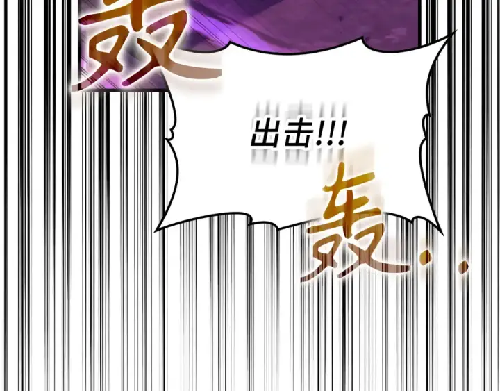 《练级20年，出门就是满级反派》第64话 骑兵团对决图203