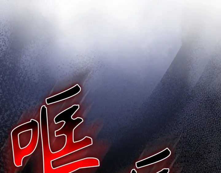 《练级20年，出门就是满级反派》第64话 骑兵团对决图209