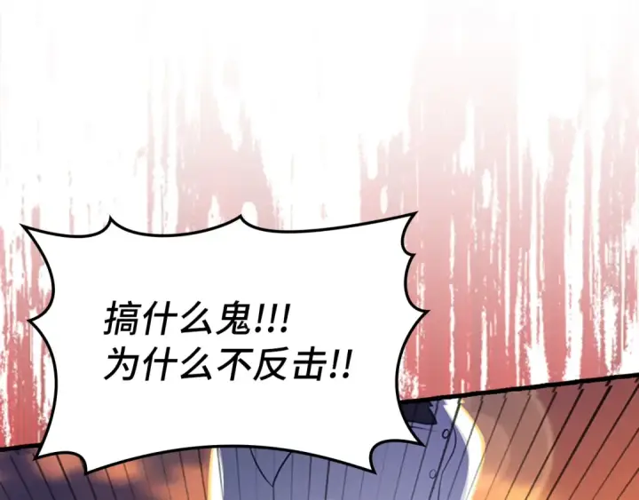 《练级20年，出门就是满级反派》第64话 骑兵团对决图214