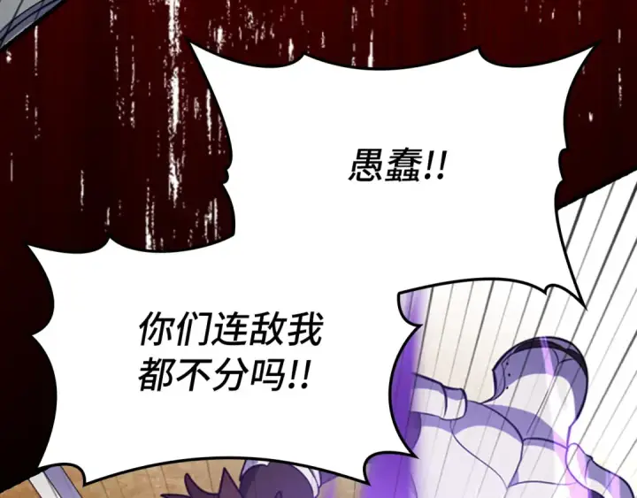 《练级20年，出门就是满级反派》第64话 骑兵团对决图217