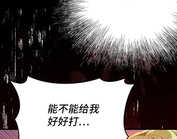 《练级20年，出门就是满级反派》第64话 骑兵团对决图220