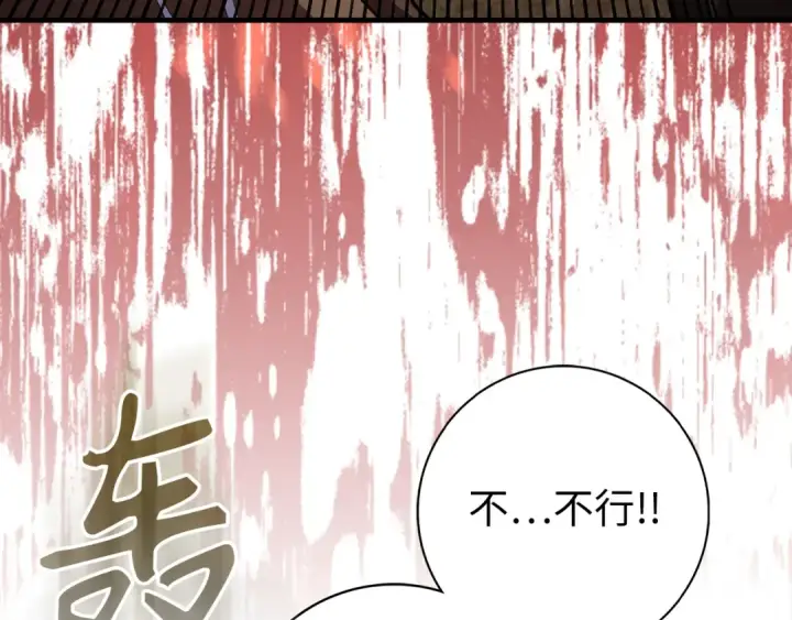 《练级20年，出门就是满级反派》第64话 骑兵团对决图223
