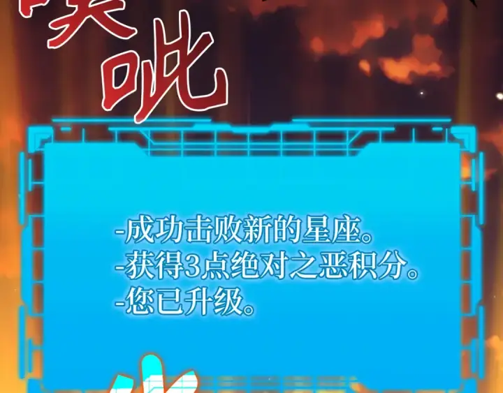 《练级20年，出门就是满级反派》第64话 骑兵团对决图229