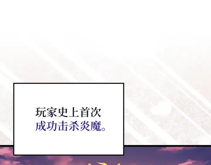《练级20年，出门就是满级反派》第64话 骑兵团对决图26