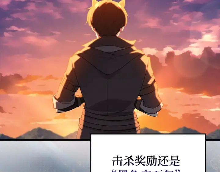 《练级20年，出门就是满级反派》第64话 骑兵团对决图27