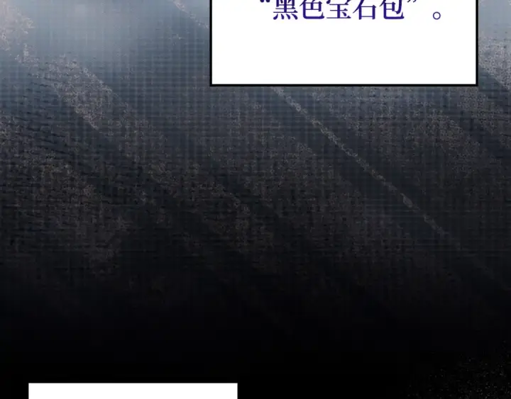 《练级20年，出门就是满级反派》第64话 骑兵团对决图28