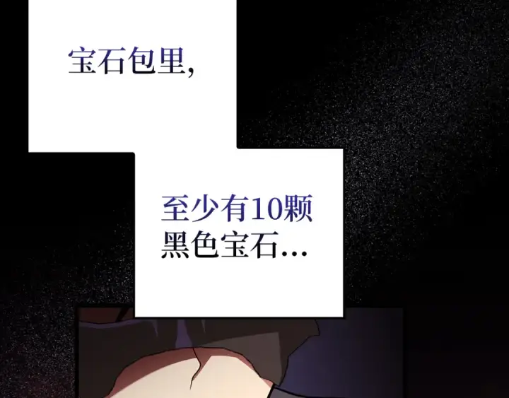 《练级20年，出门就是满级反派》第64话 骑兵团对决图29