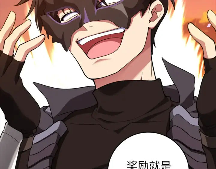 《练级20年，出门就是满级反派》第64话 骑兵团对决图33