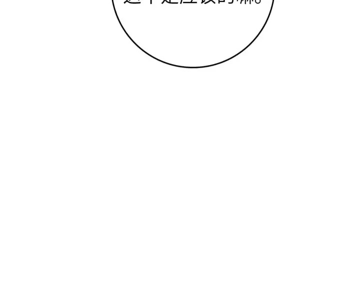 《练级20年，出门就是满级反派》第64话 骑兵团对决图43