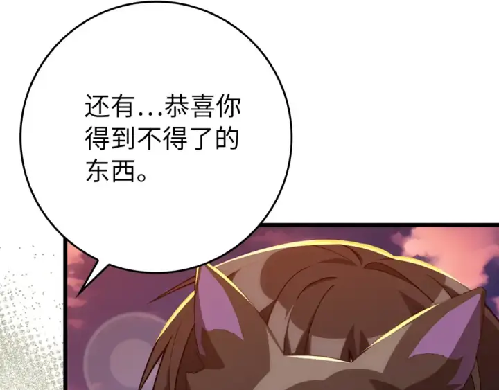 《练级20年，出门就是满级反派》第64话 骑兵团对决图44
