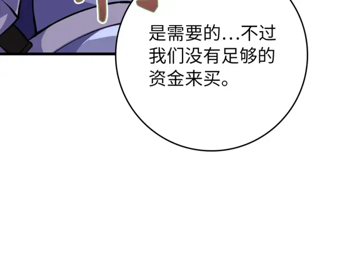 《练级20年，出门就是满级反派》第64话 骑兵团对决图49