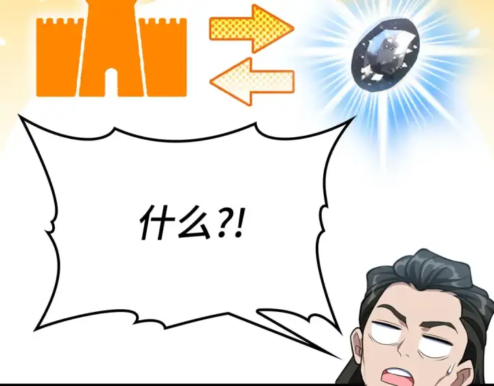 《练级20年，出门就是满级反派》第64话 骑兵团对决图51