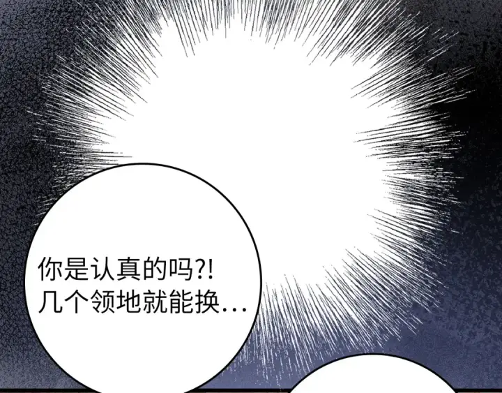 《练级20年，出门就是满级反派》第64话 骑兵团对决图53