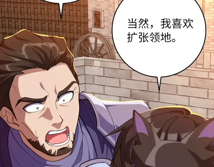 《练级20年，出门就是满级反派》第64话 骑兵团对决图54
