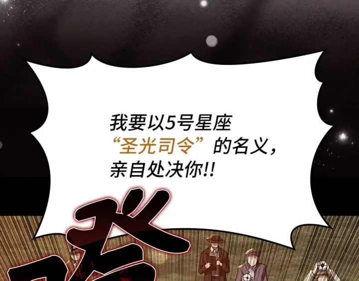 《练级20年，出门就是满级反派》第64话 骑兵团对决图67