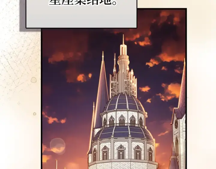 《练级20年，出门就是满级反派》第64话 骑兵团对决图78