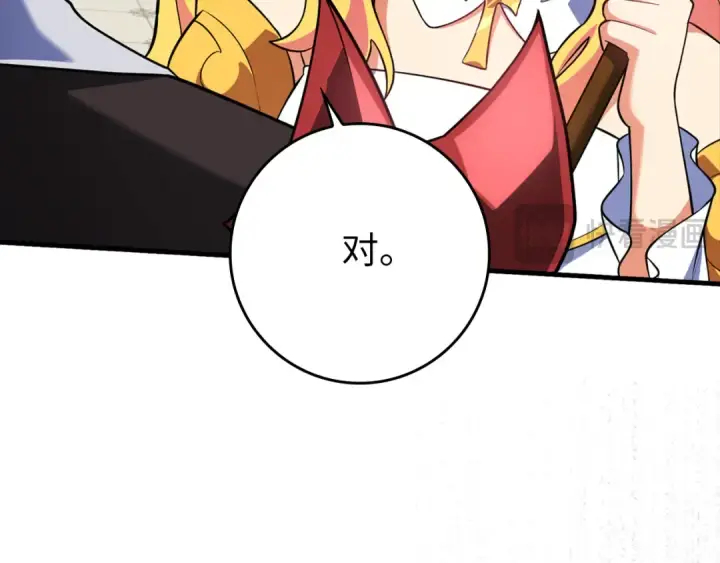 《练级20年，出门就是满级反派》第64话 骑兵团对决图82