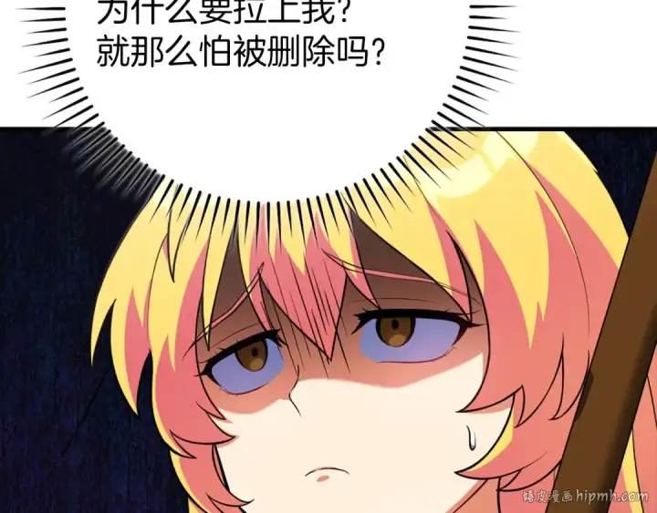 《练级20年，出门就是满级反派》第64话 骑兵团对决图88