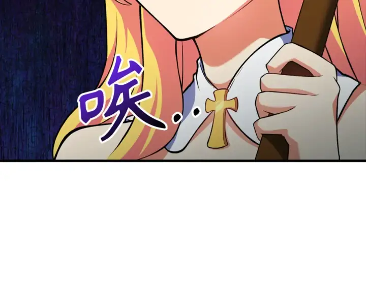 《练级20年，出门就是满级反派》第64话 骑兵团对决图89