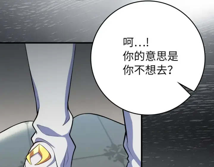 《练级20年，出门就是满级反派》第64话 骑兵团对决图91