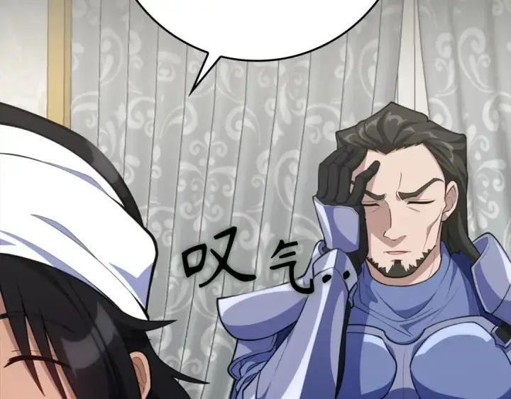 《练级20年，出门就是满级反派》第65话 各方势力汇聚图103