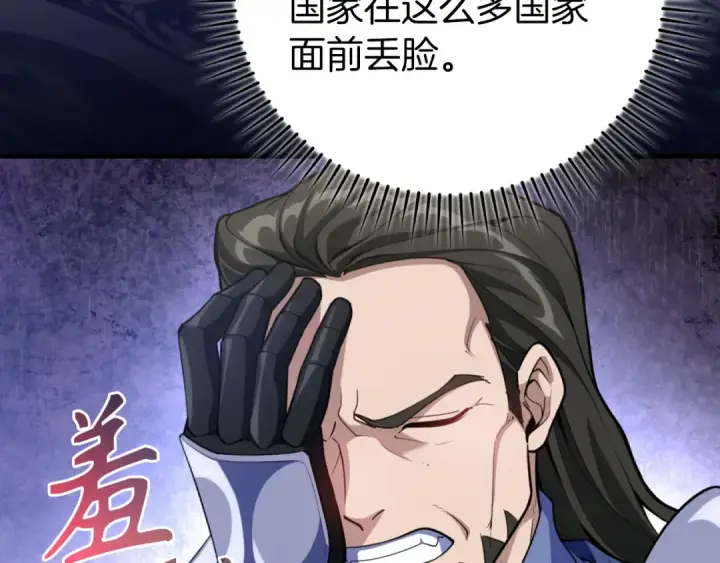 《练级20年，出门就是满级反派》第65话 各方势力汇聚图107