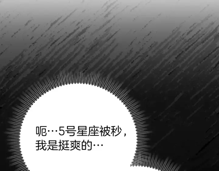 《练级20年，出门就是满级反派》第65话 各方势力汇聚图11