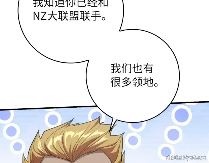 《练级20年，出门就是满级反派》第65话 各方势力汇聚图112