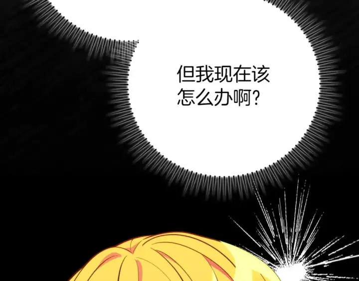 《练级20年，出门就是满级反派》第65话 各方势力汇聚图12