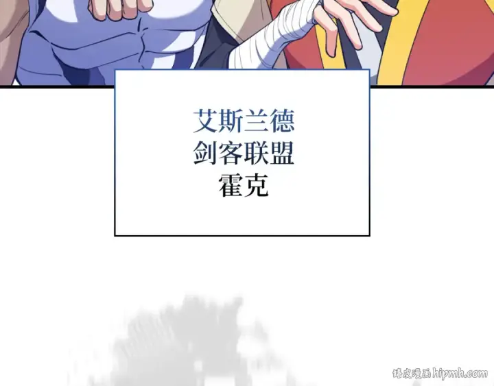 《练级20年，出门就是满级反派》第65话 各方势力汇聚图120